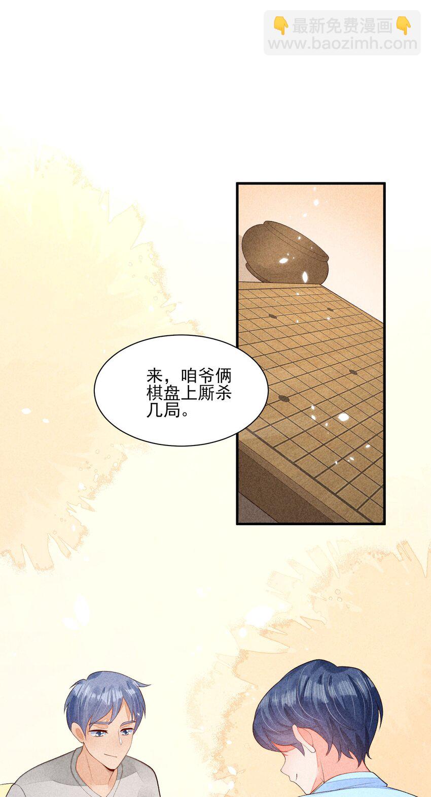 番外3 另一个世界-第136话