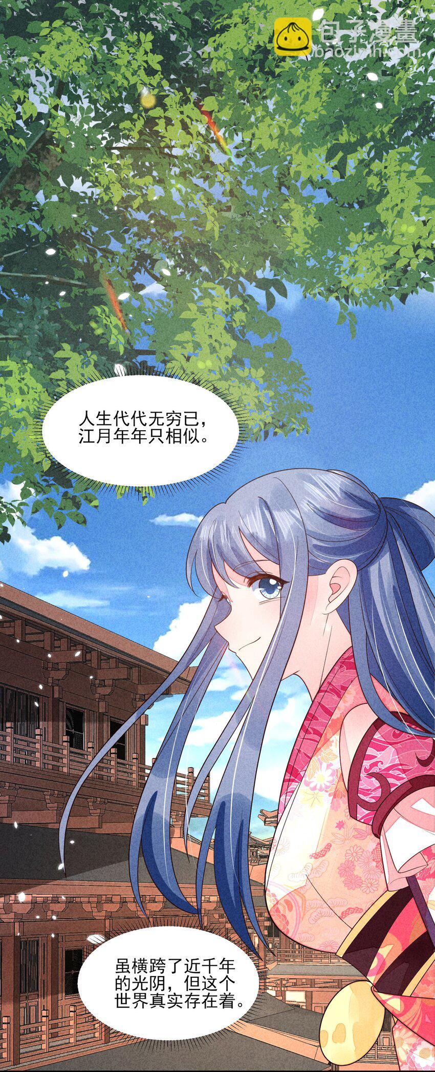 番外3 另一个世界-第136话