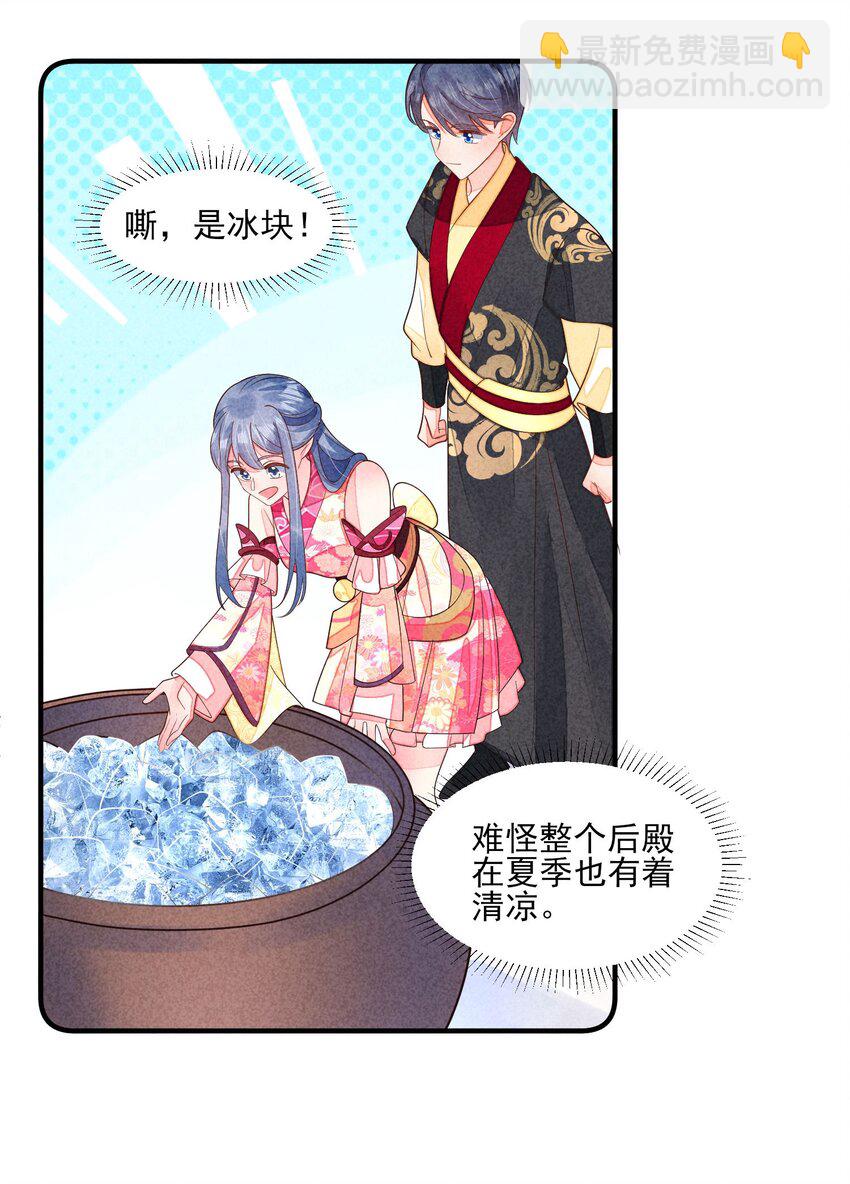 番外3 另一个世界-第136话