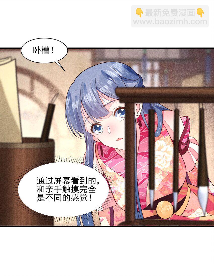 番外3 另一个世界-第136话