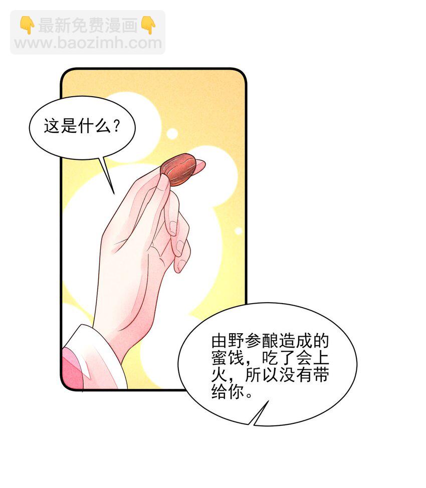 番外3 另一个世界-第136话