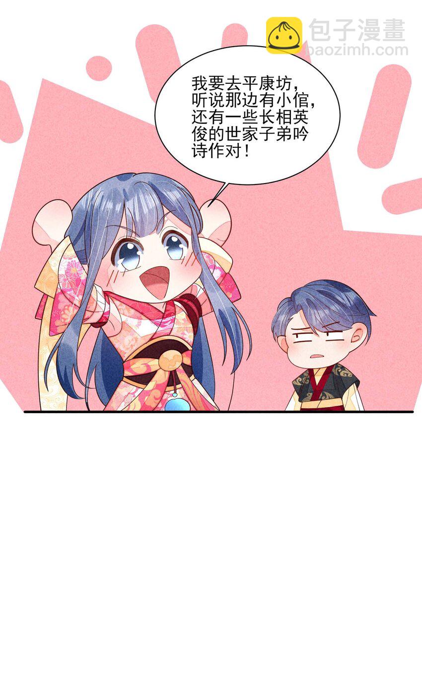 番外3 另一个世界-第136话