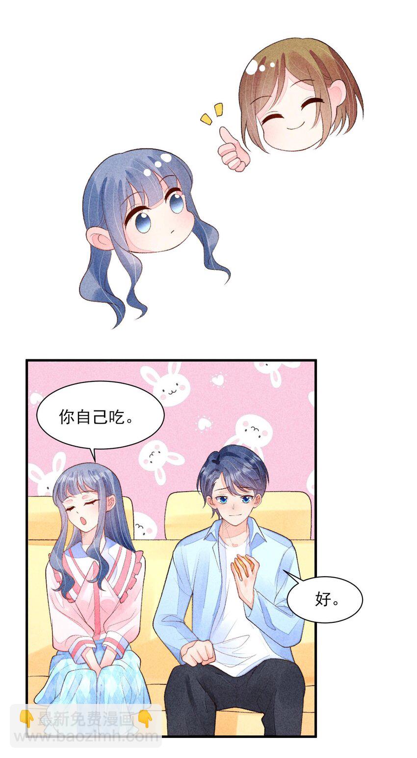番外3 另一个世界-第136话