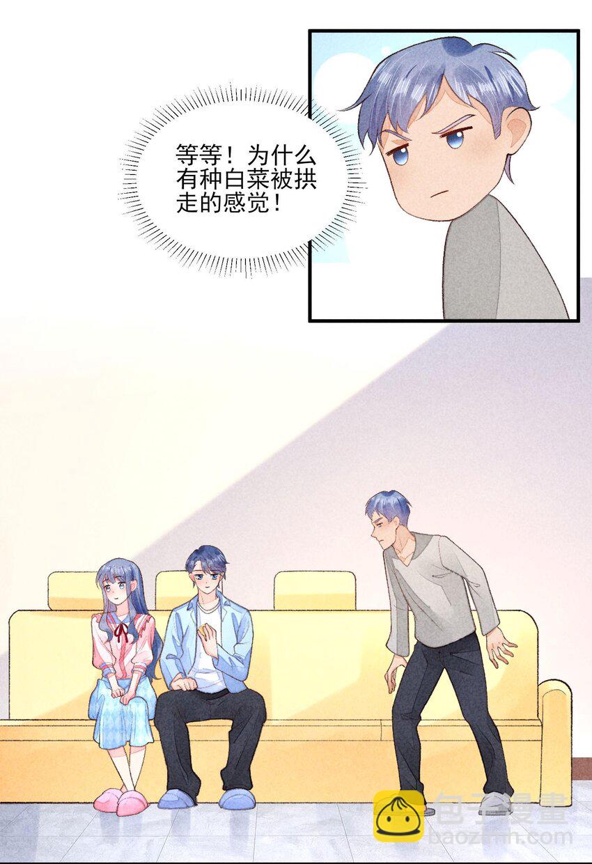 番外3 另一个世界-第136话