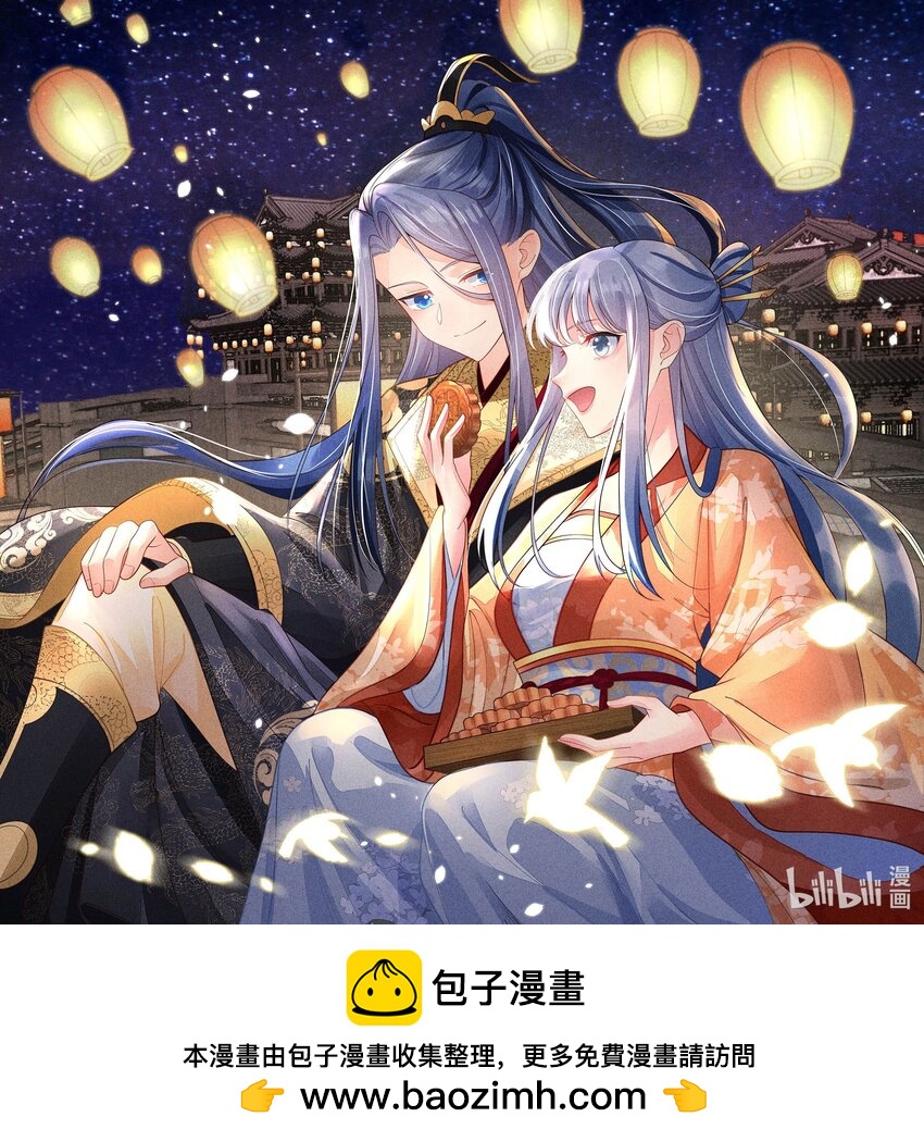 贺图 中秋节快乐-第138话