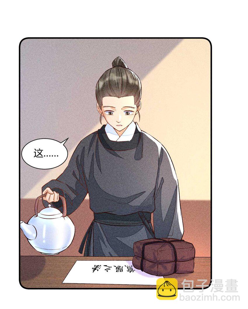 022 收拢人心-第22话
