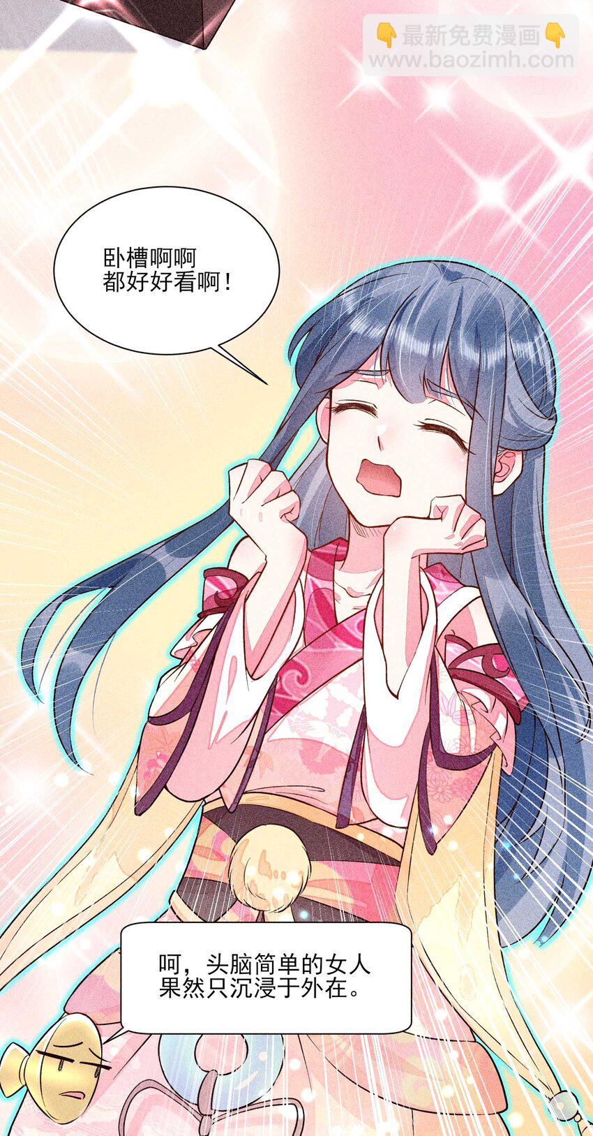 022 收拢人心-第22话