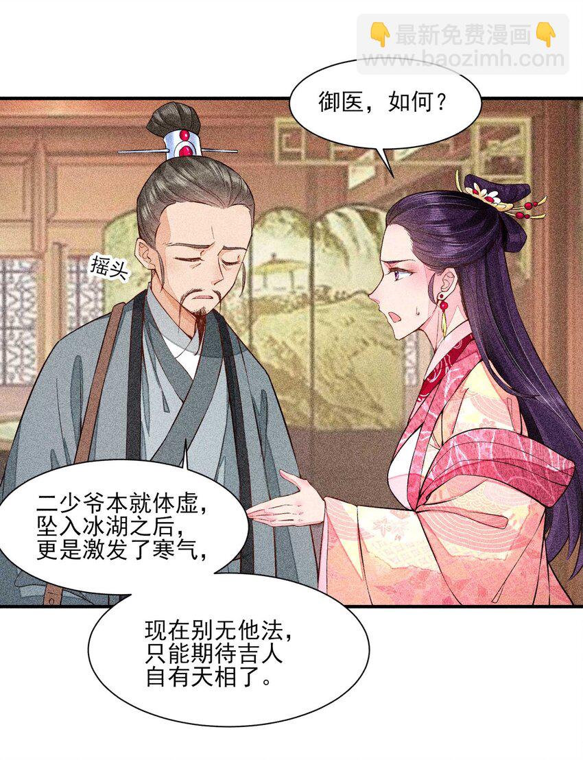 024 口是心非-第24话
