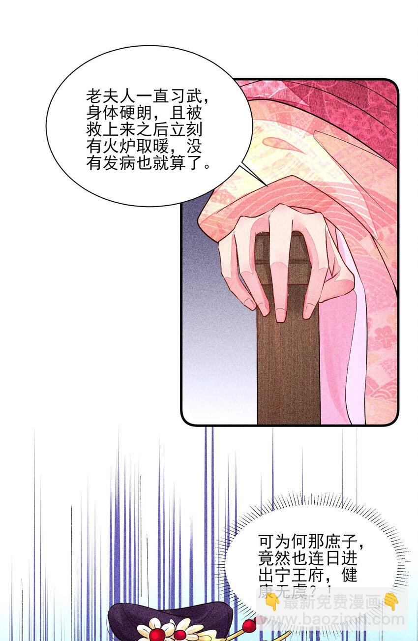 024 口是心非-第24话