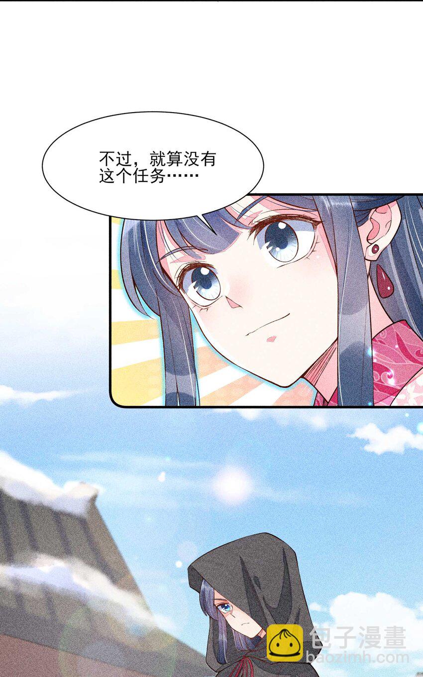 024 口是心非-第24话