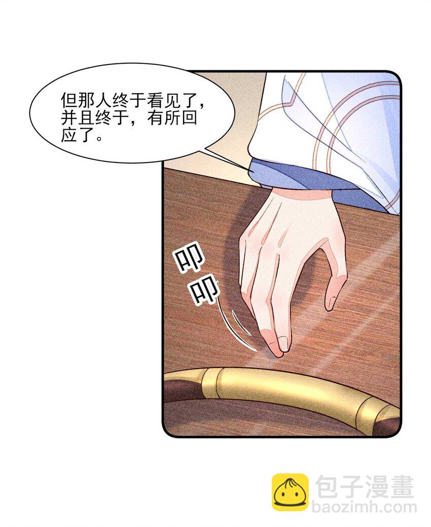 024 口是心非-第24话