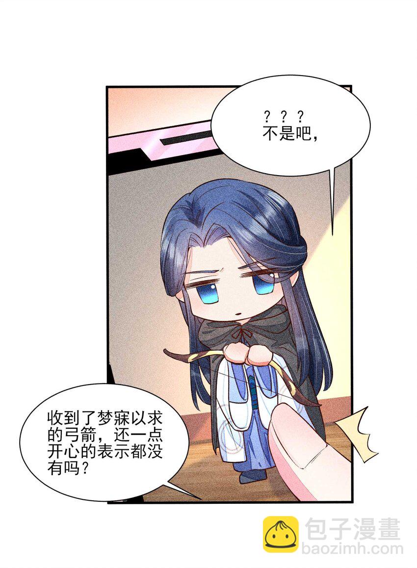 024 口是心非-第24话