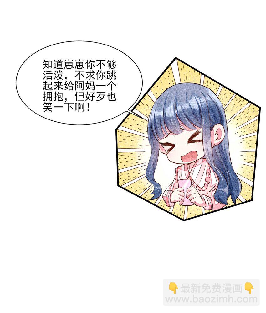 024 口是心非-第24话