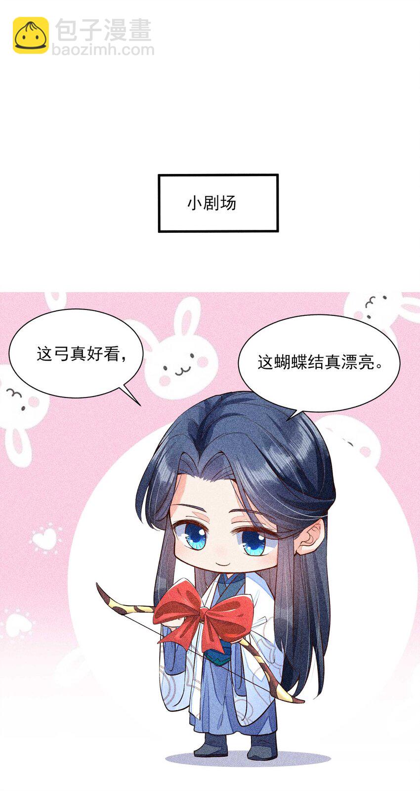 024 口是心非-第24话