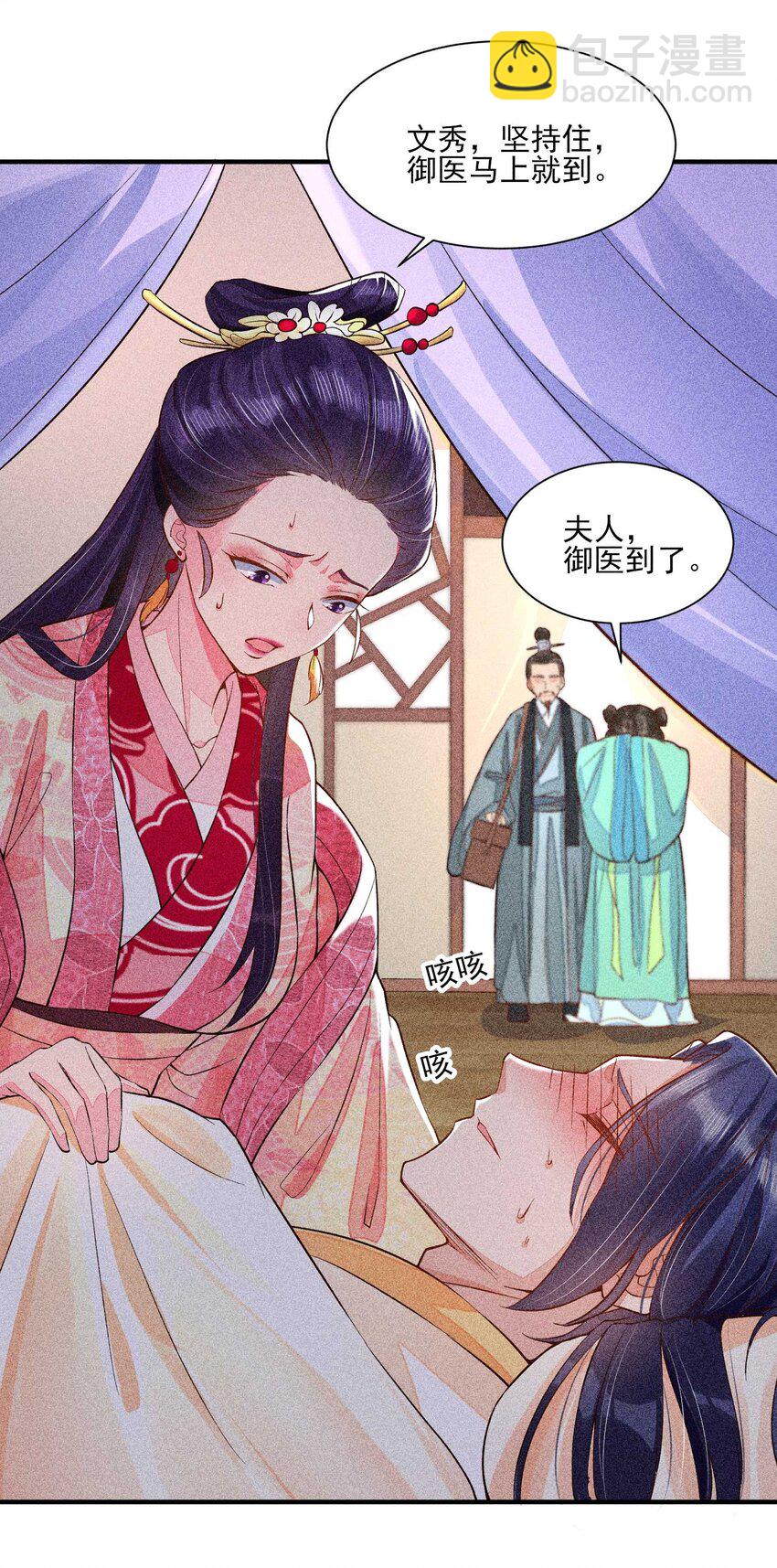 024 口是心非-第24话