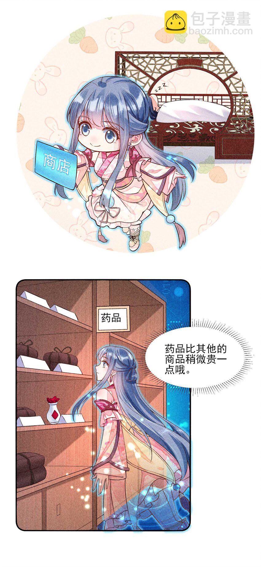 027 治愈(1/2)-第28话
