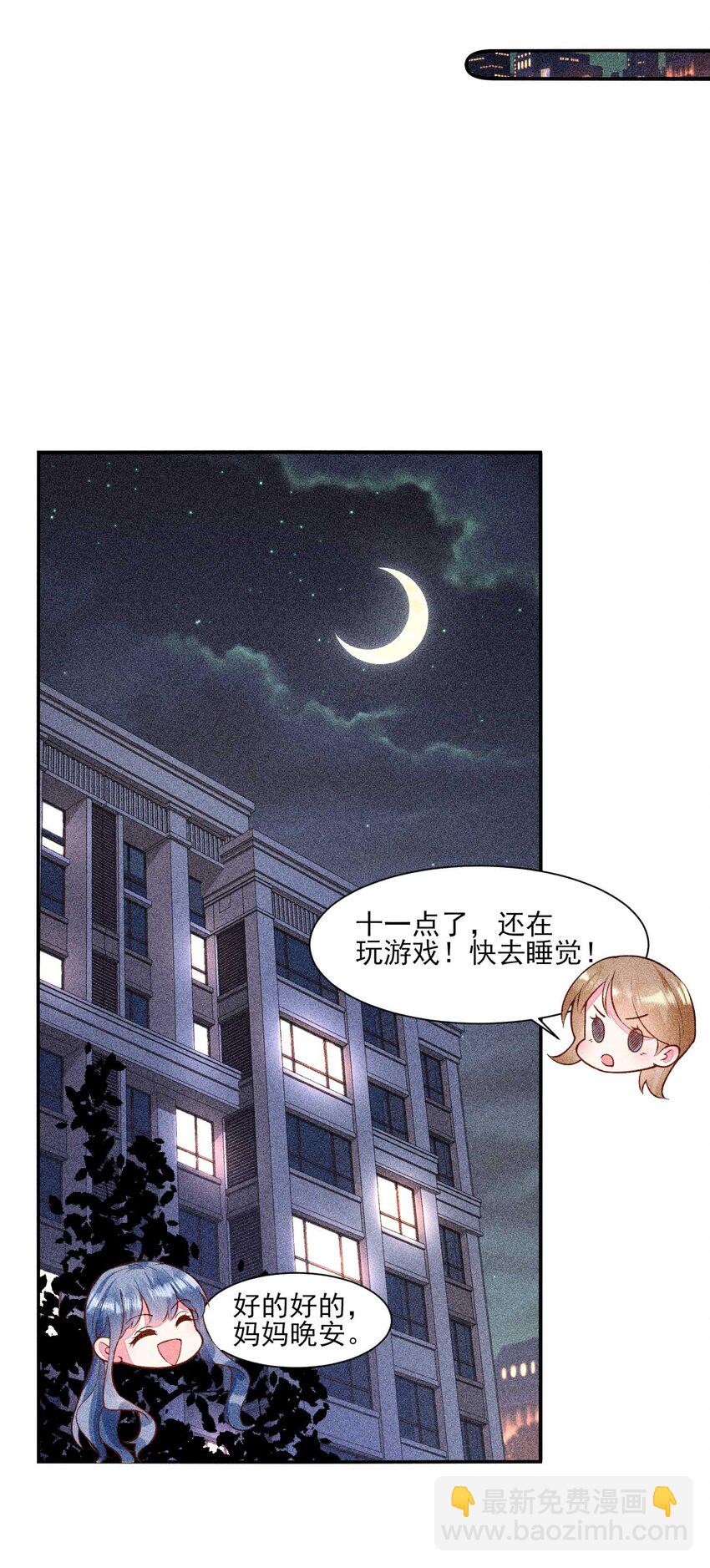 027 治愈(1/2)-第28话