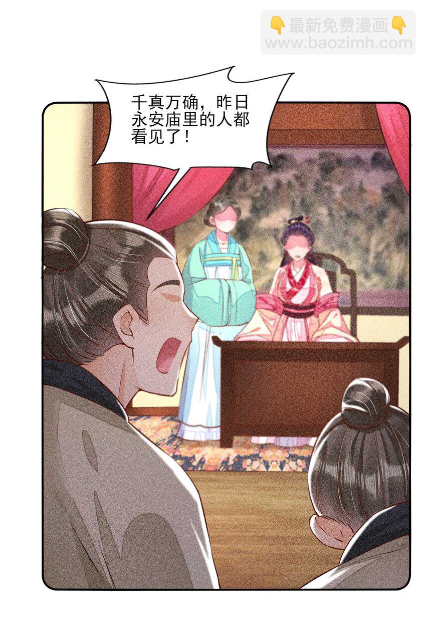 027 治愈(1/2)-第28话