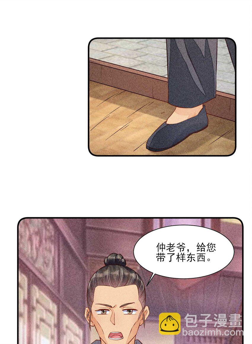 029 哄抢-第30话