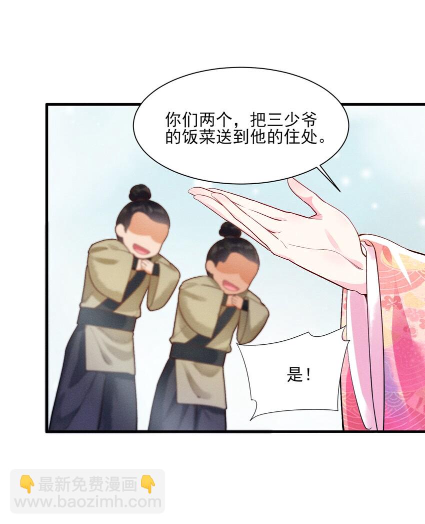 004 憨批！给我停下！(1/2)-第4话