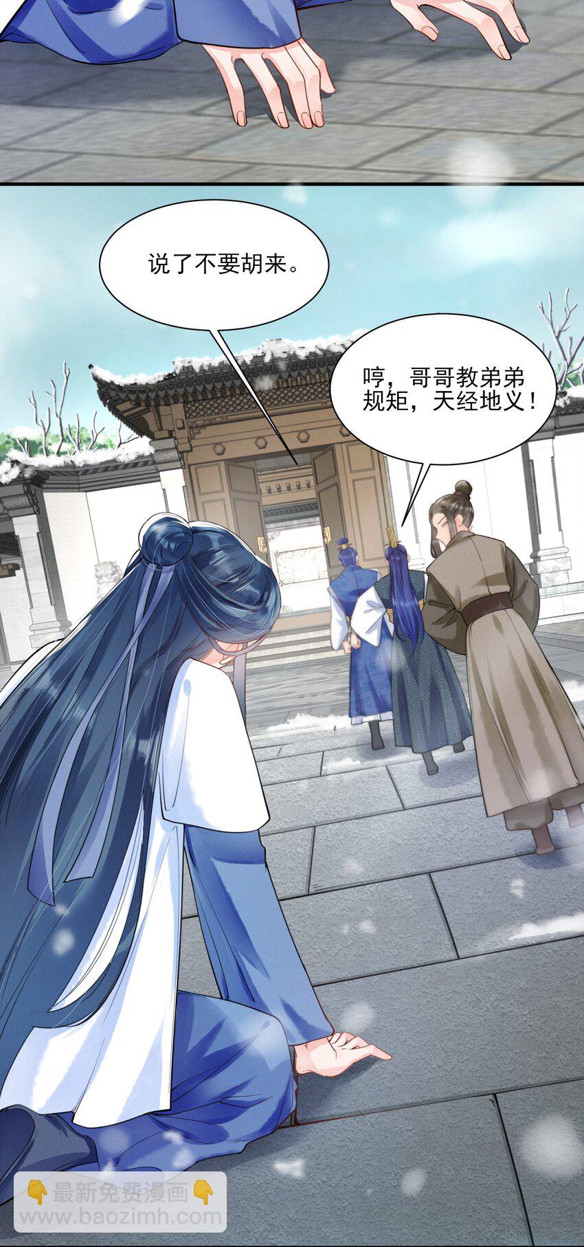 004 憨批！给我停下！(1/2)-第4话