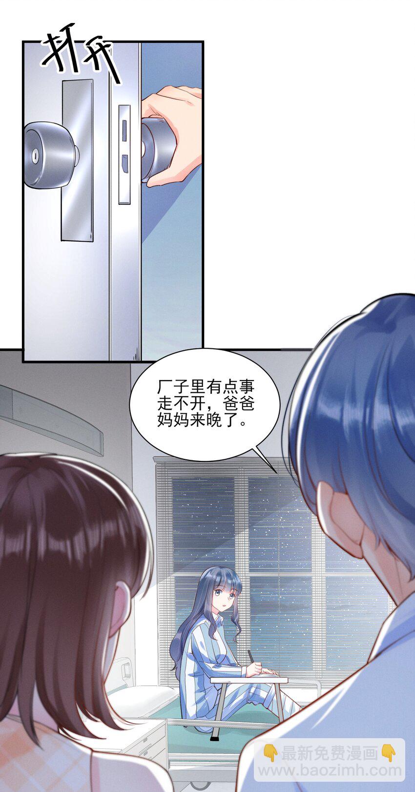 004 憨批！给我停下！(1/2)-第4话