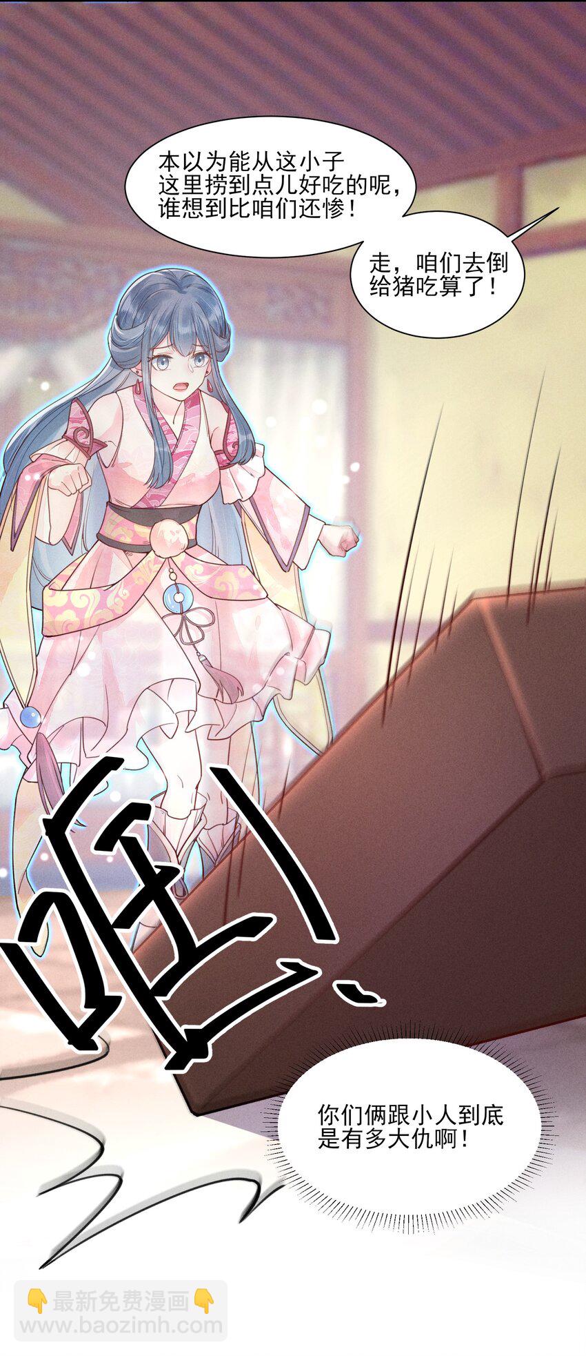 004 憨批！给我停下！(1/2)-第4话