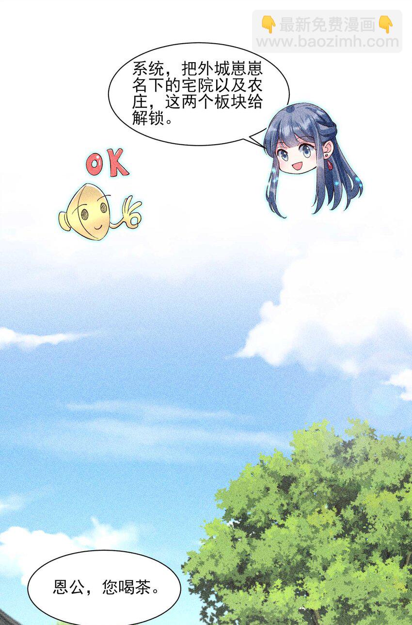 031 沟通之法(1/2)-第32话