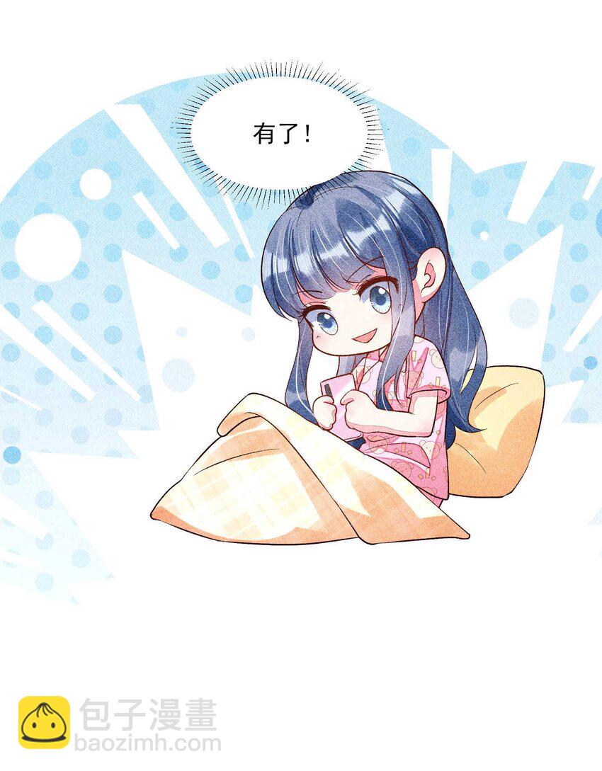 031 沟通之法(1/2)-第32话