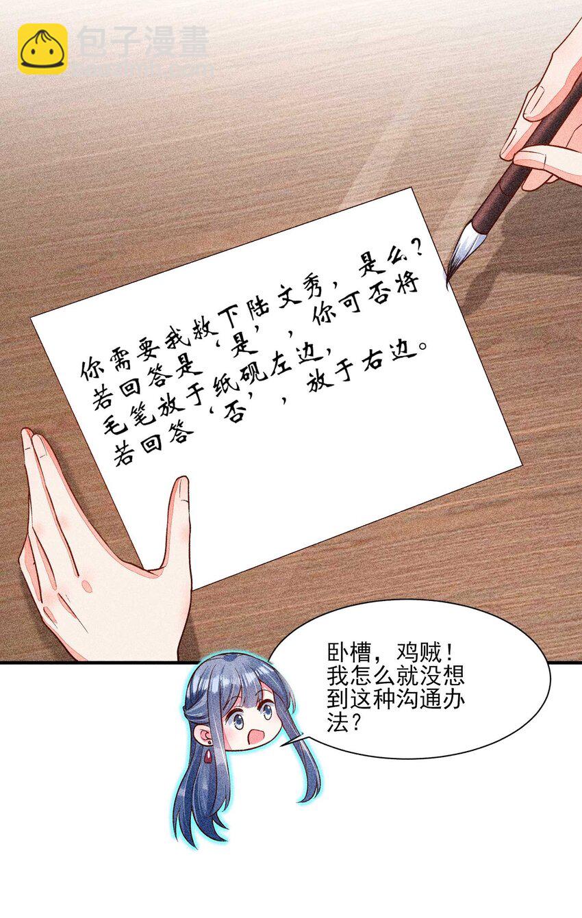 031 沟通之法(1/2)-第32话