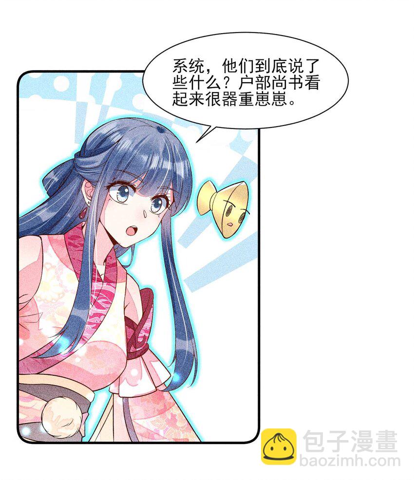 033 皇子(1/2)-第34话