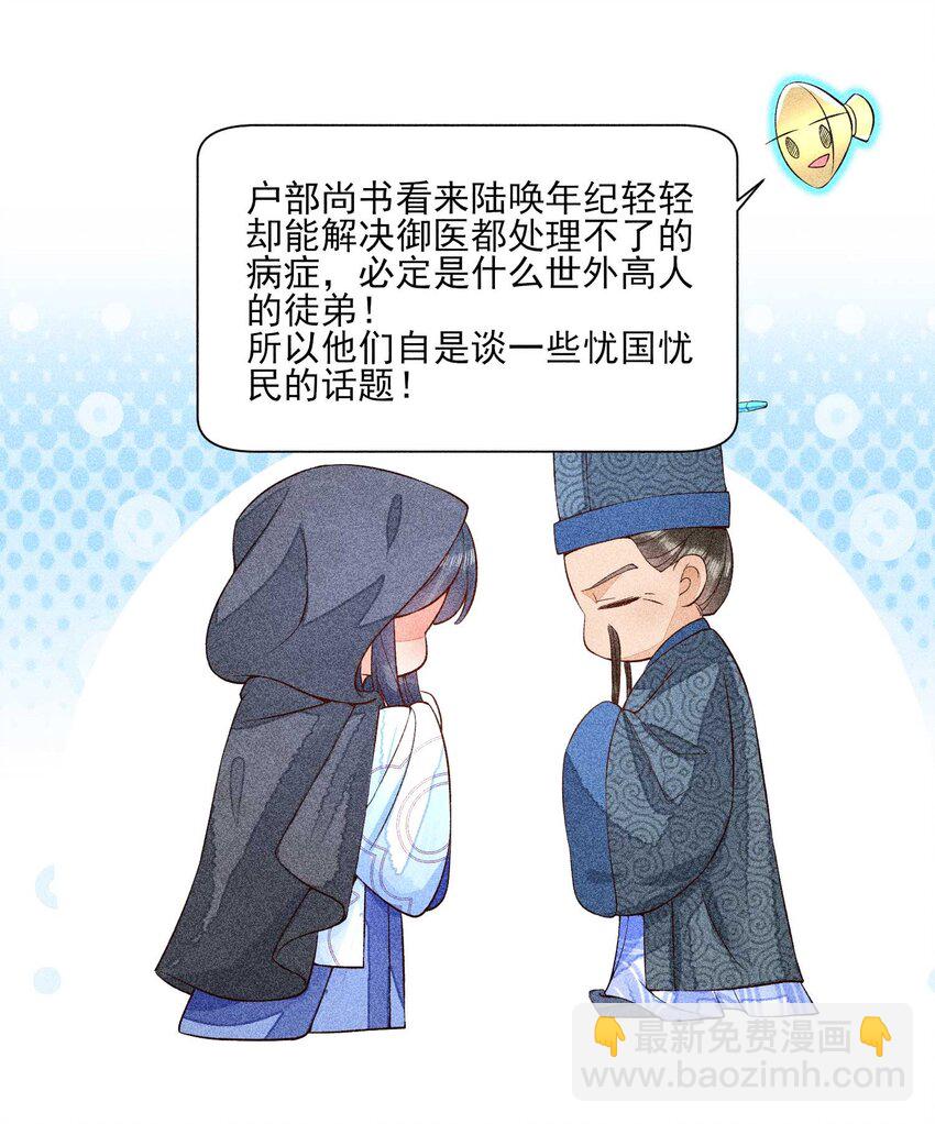 033 皇子(1/2)-第34话