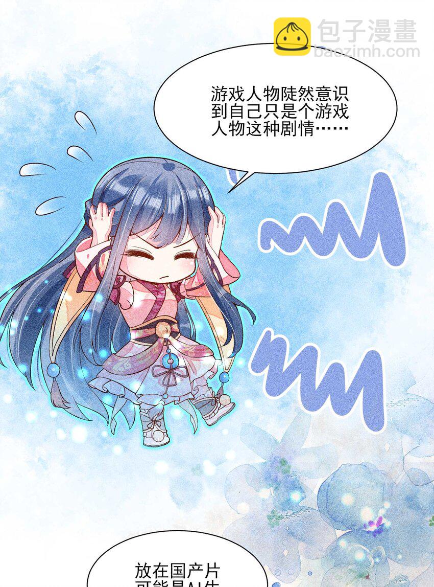 033 皇子(1/2)-第34话