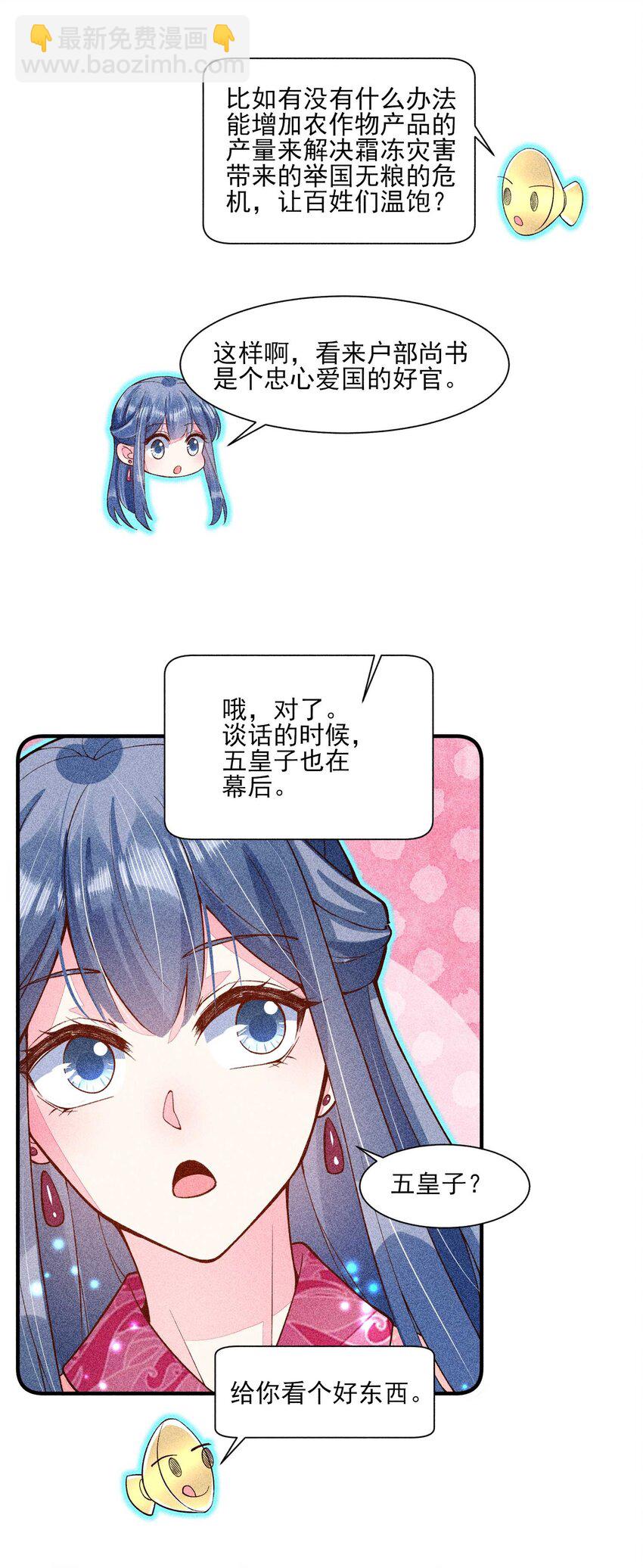 033 皇子(1/2)-第34话