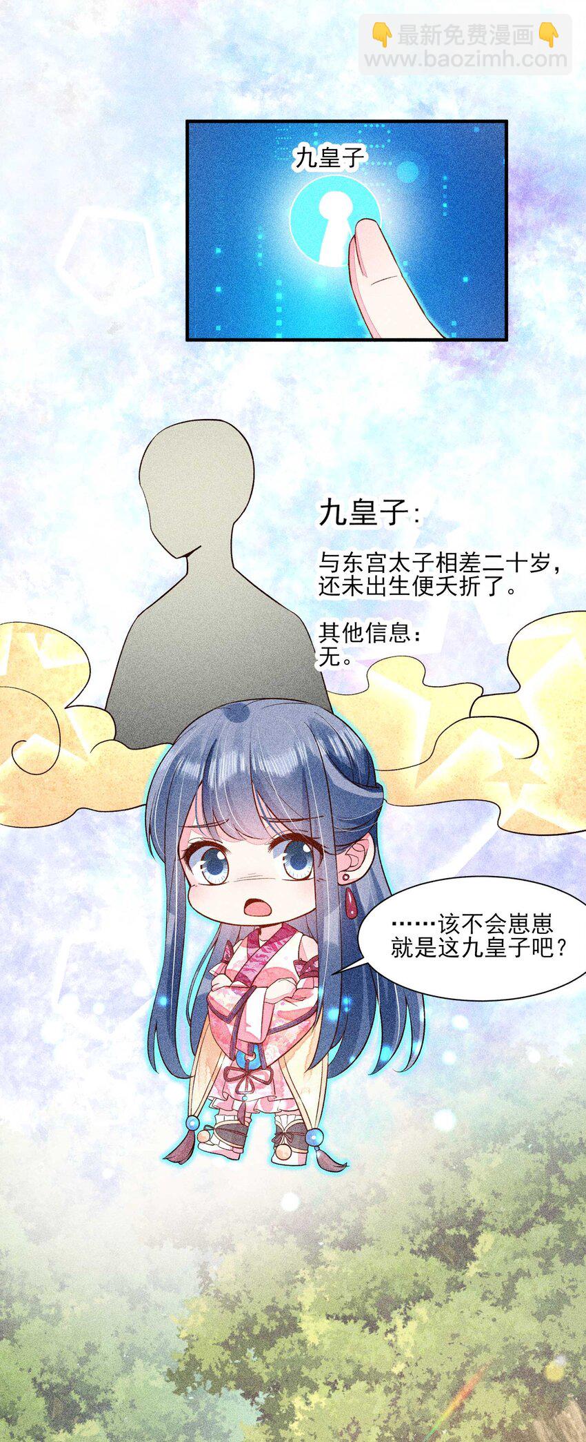 033 皇子(1/2)-第34话