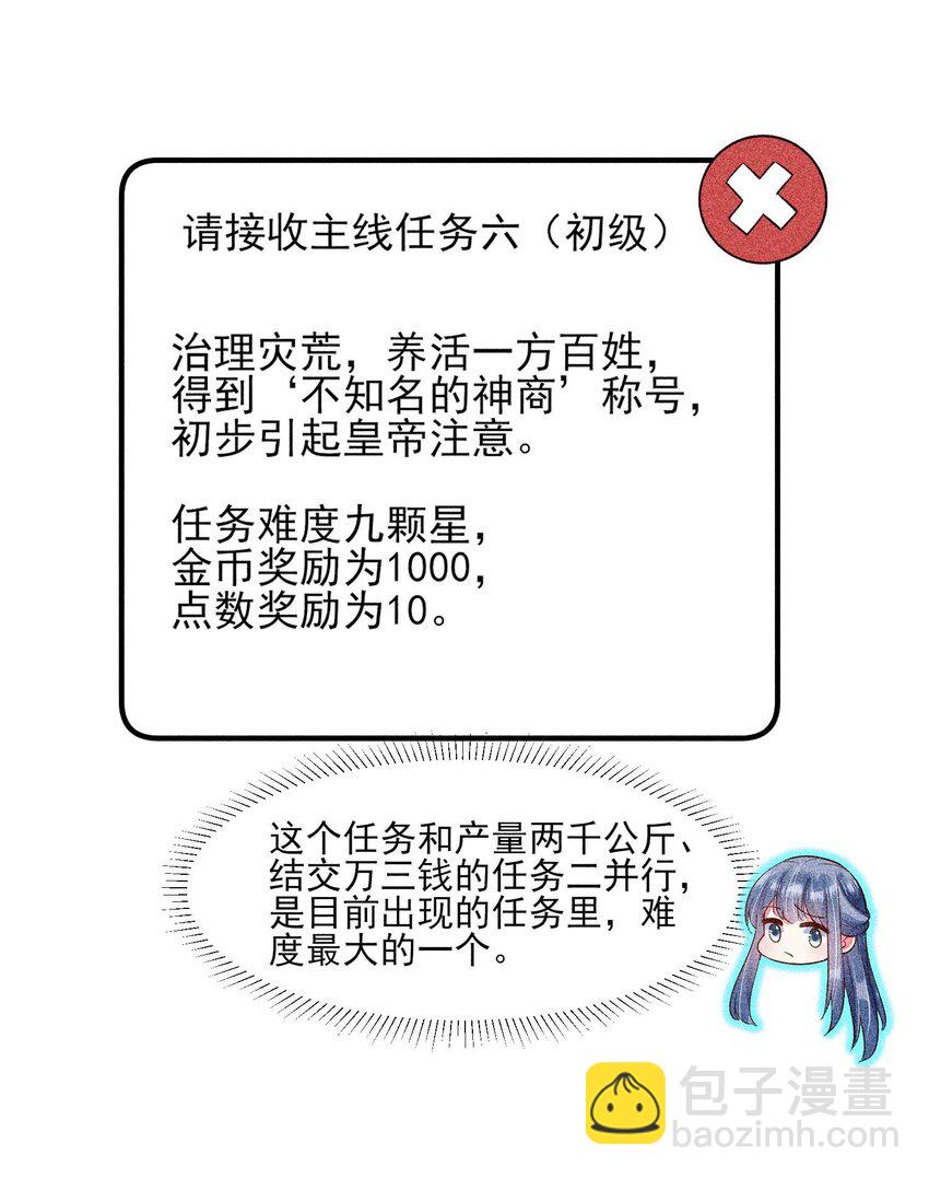 033 皇子(1/2)-第34话
