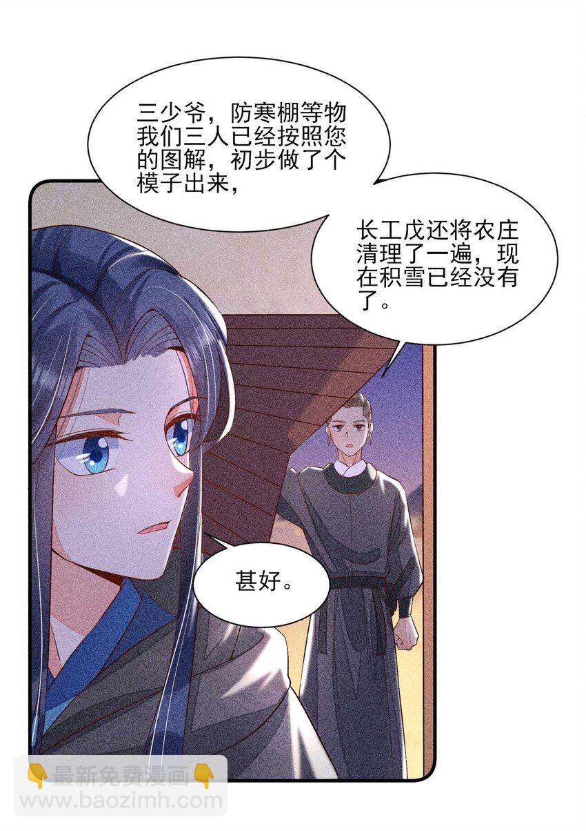 033 皇子(1/2)-第34话