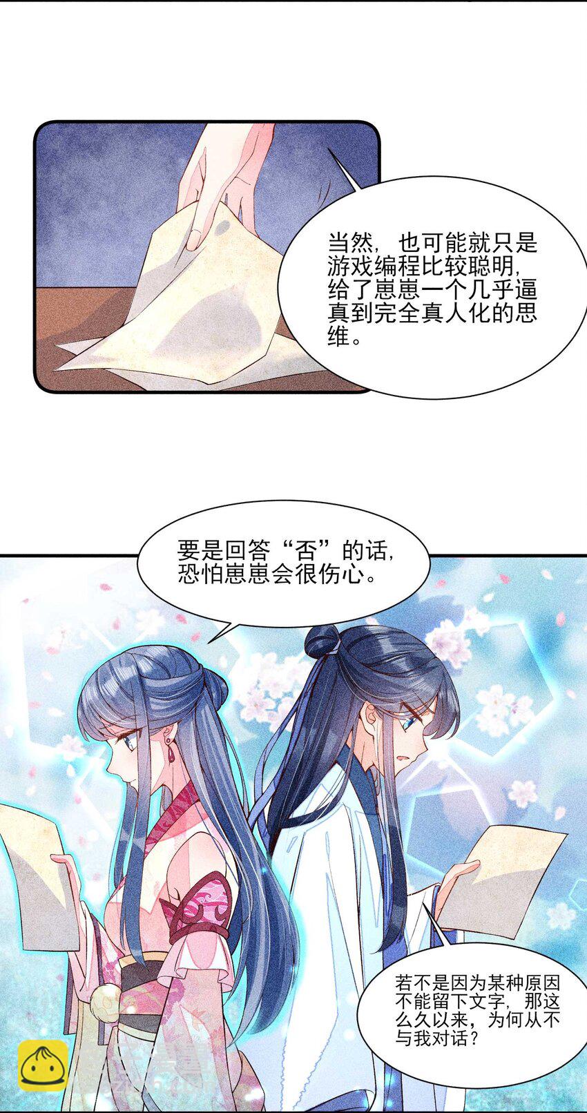033 皇子(1/2)-第34话
