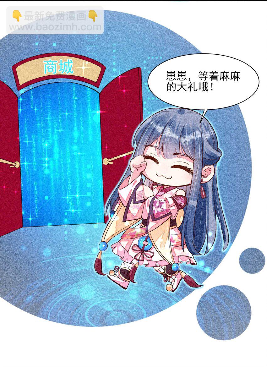 033 皇子(1/2)-第34话