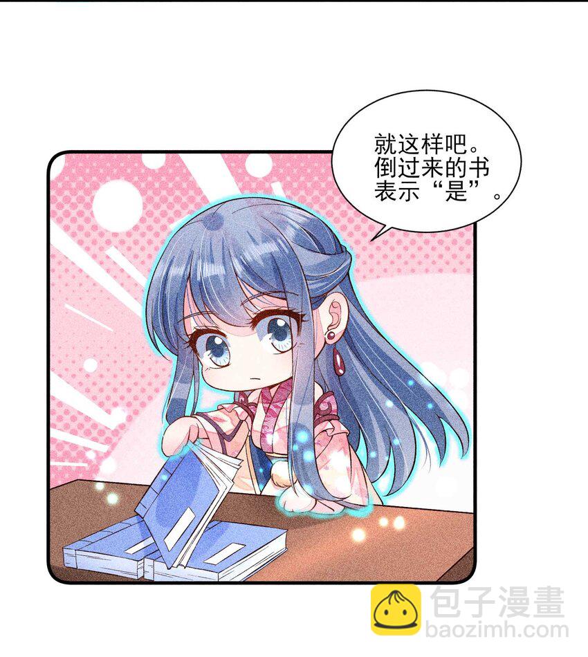 033 皇子(1/2)-第34话