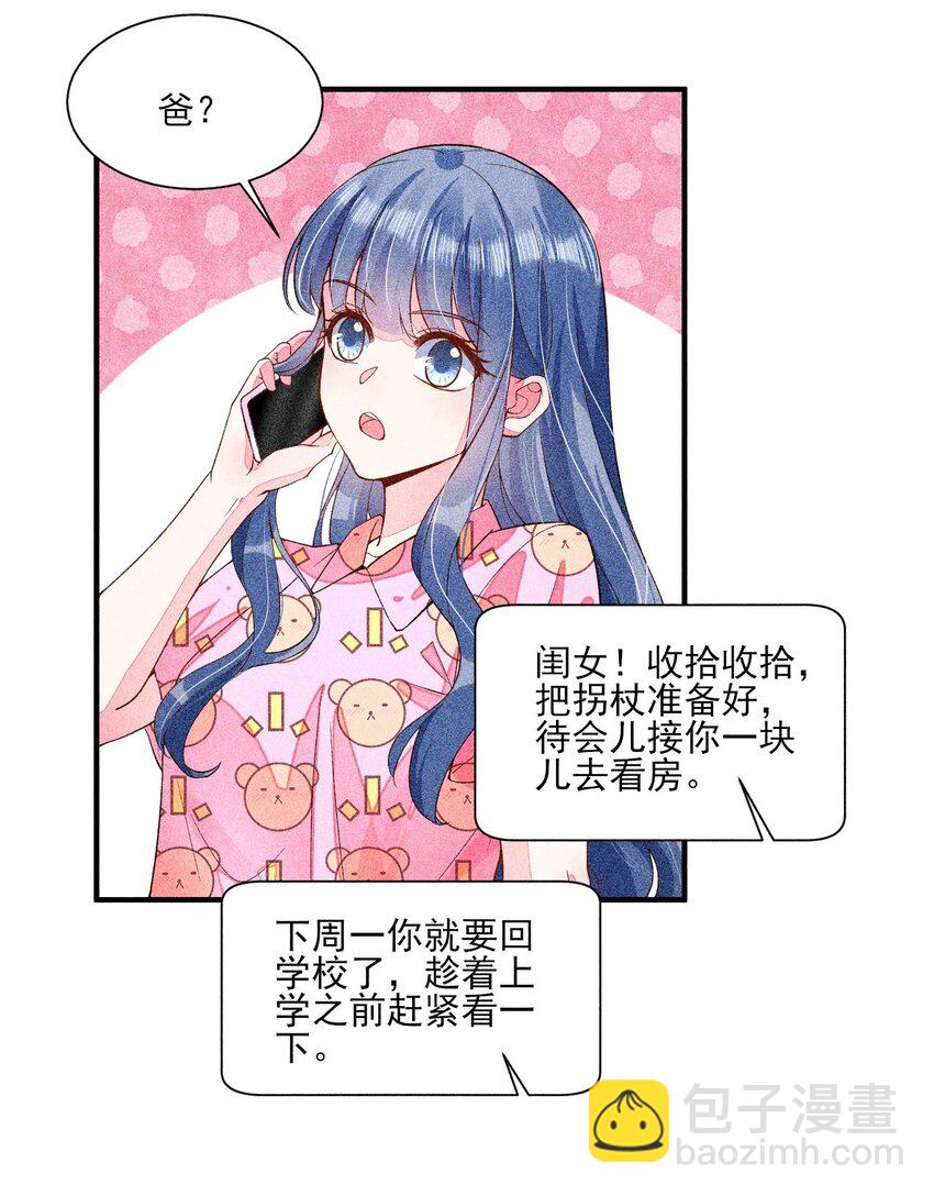 033 皇子(1/2)-第34话