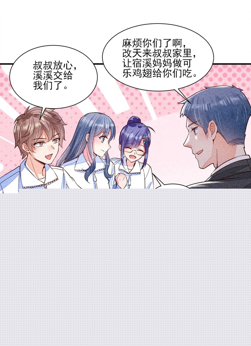 035 我想见你(1/2)-第36话