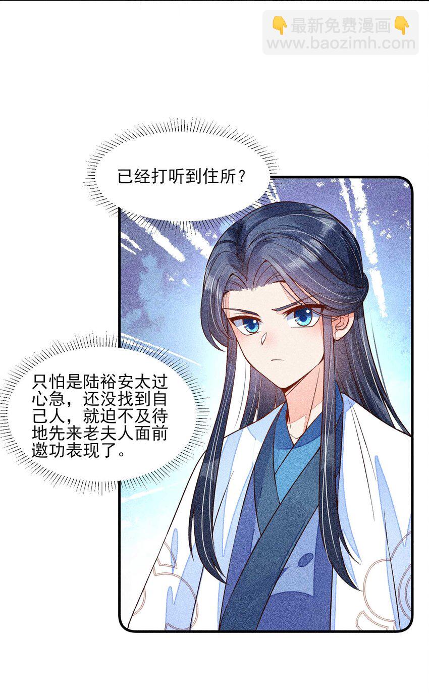 035 我想见你(1/2)-第36话