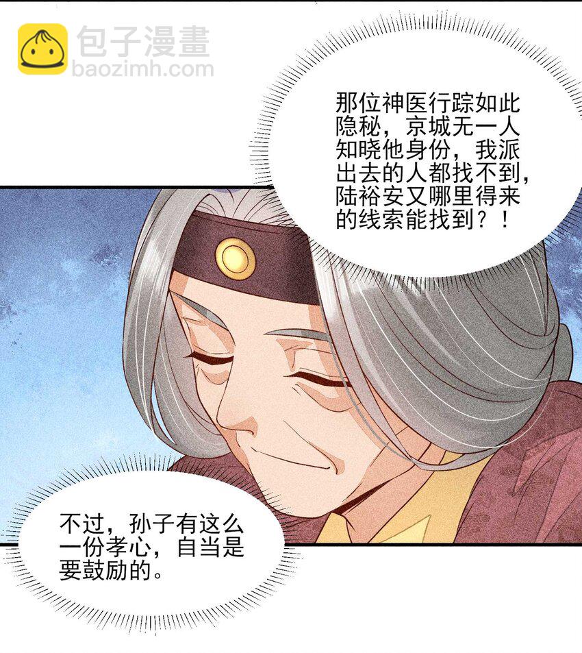 035 我想见你(1/2)-第36话