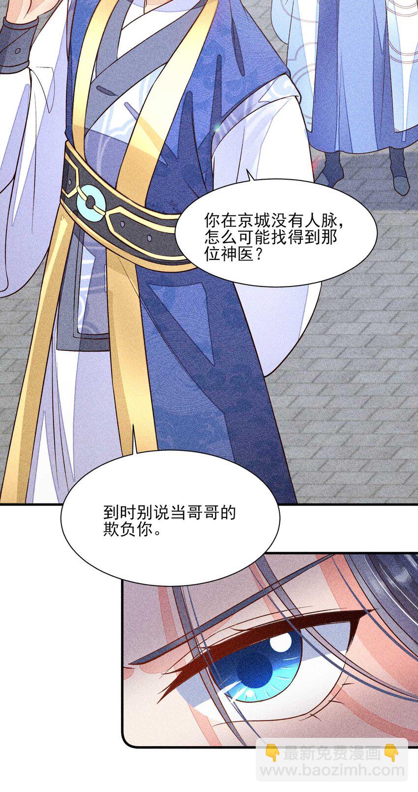 035 我想见你(1/2)-第36话