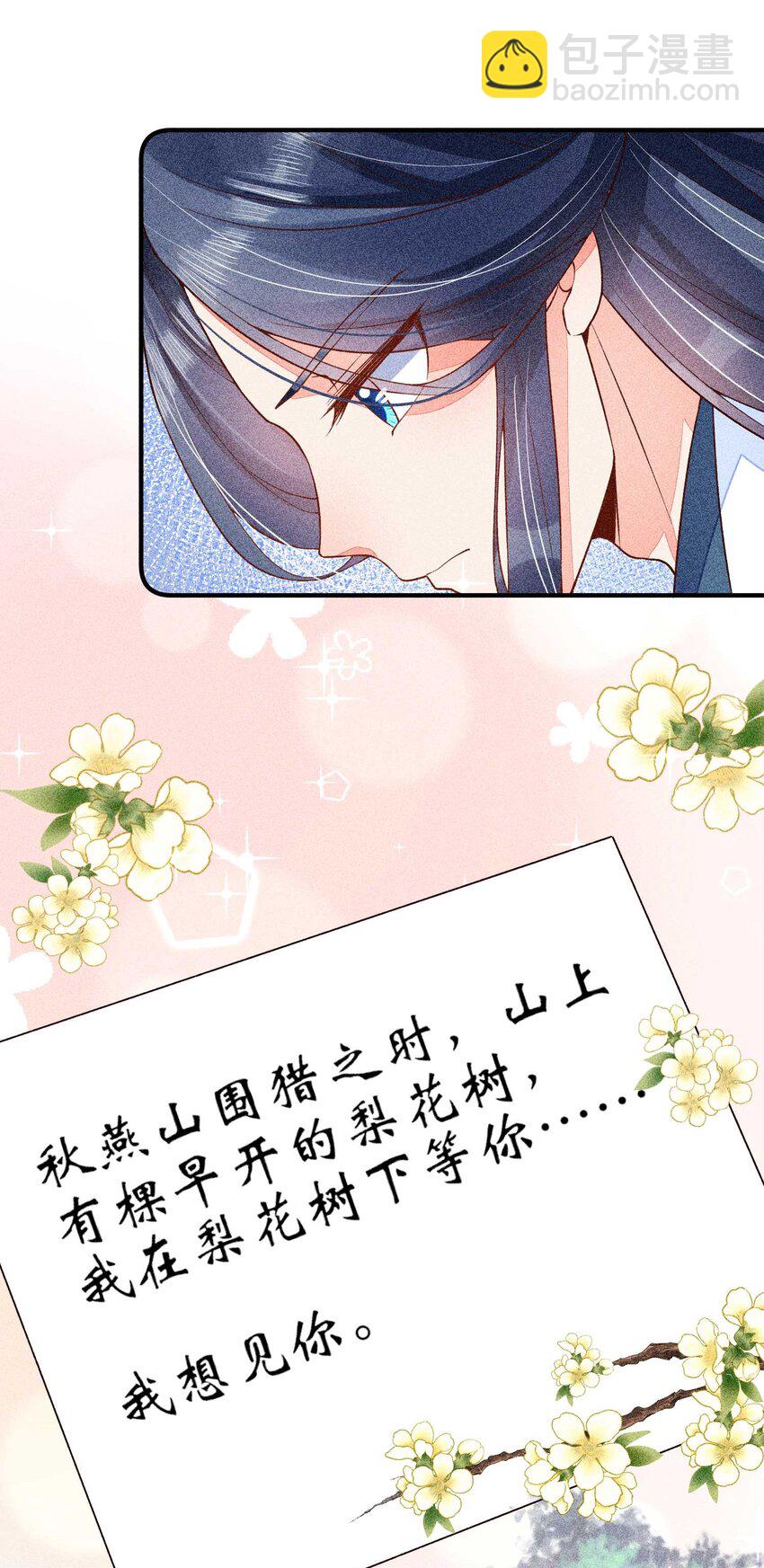 035 我想见你(1/2)-第36话