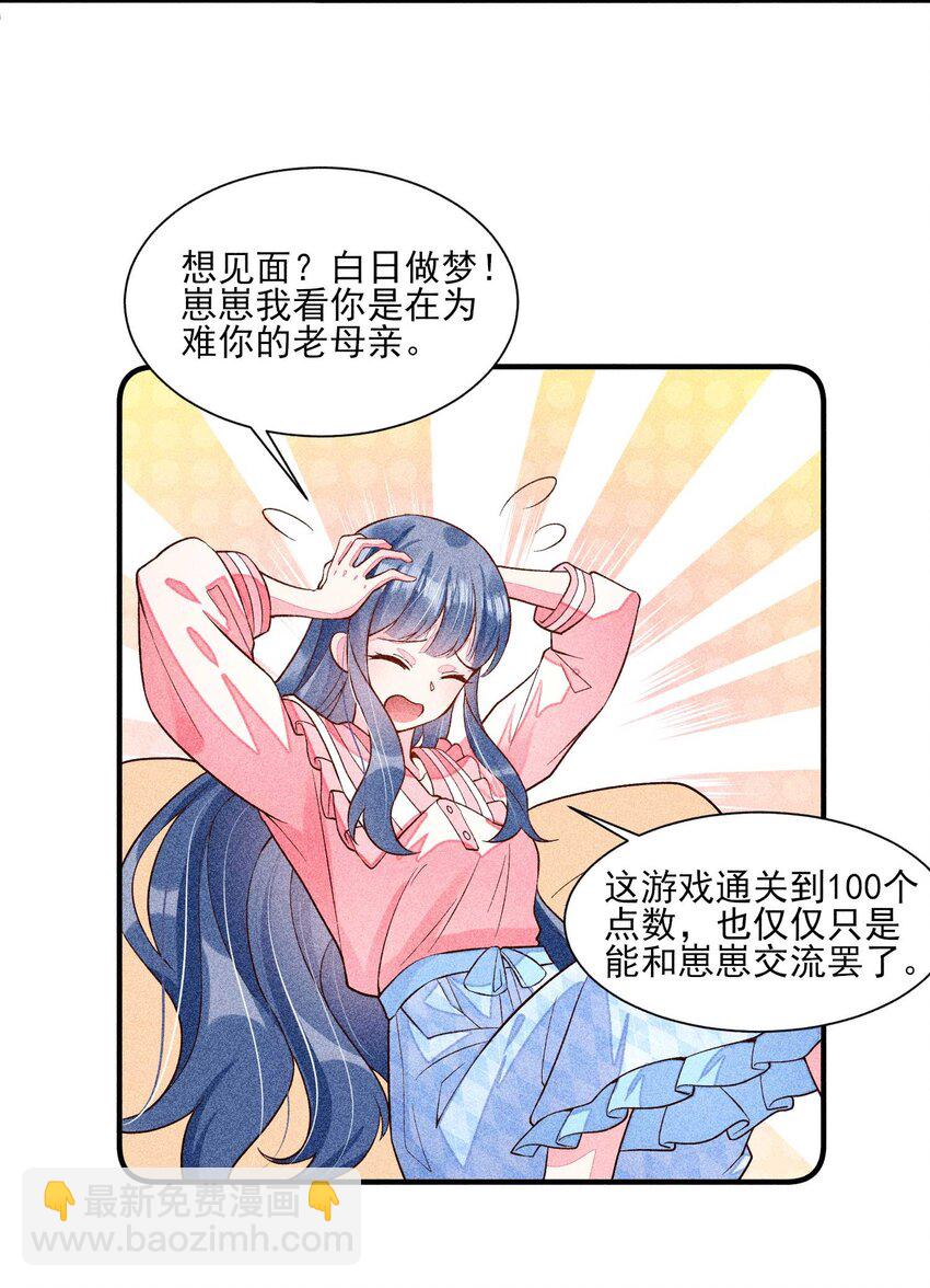 035 我想见你(1/2)-第36话