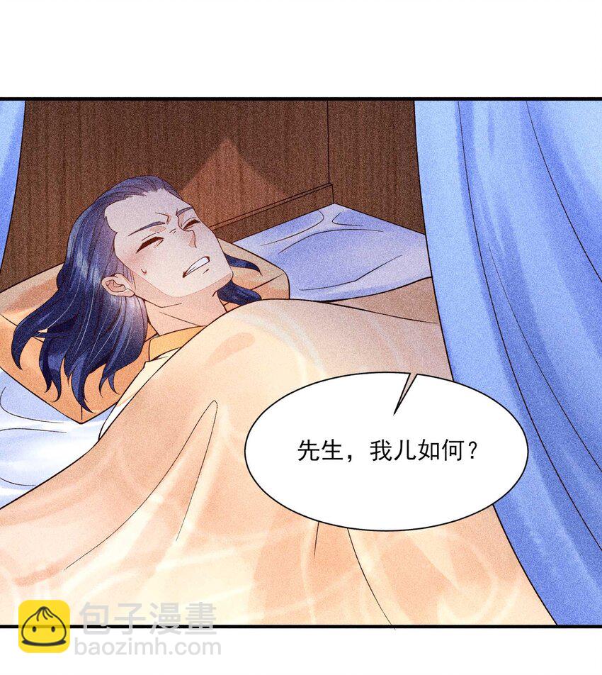 037 少年无双-第38话