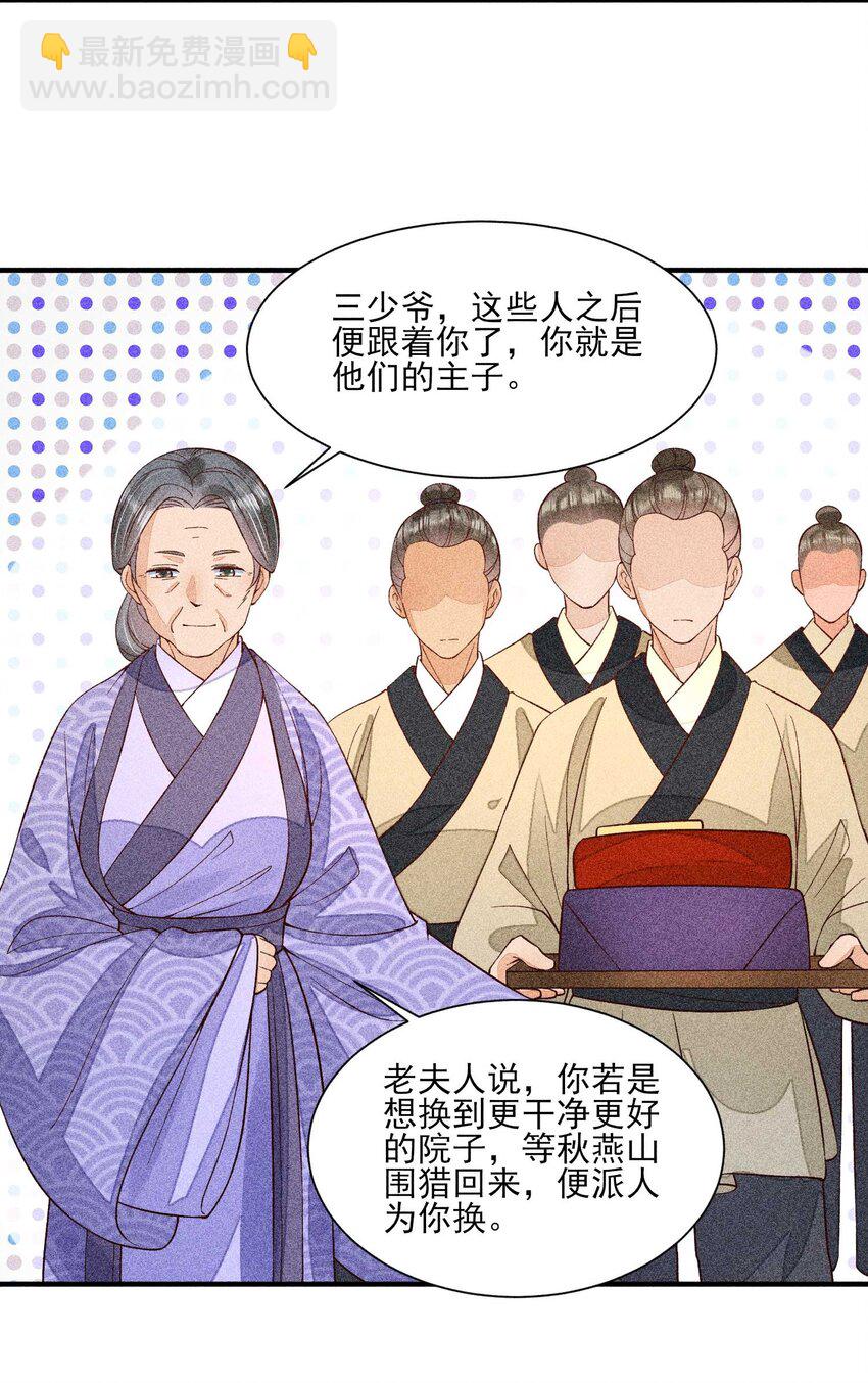 037 少年无双-第38话