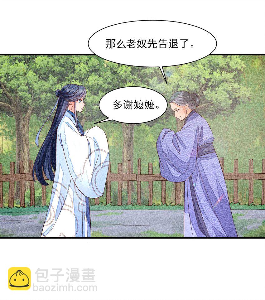 037 少年无双-第38话